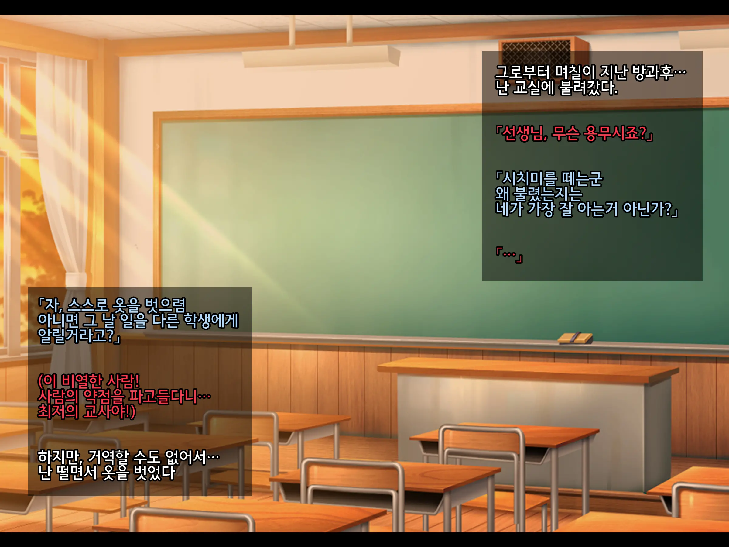 Netorare JK -Watashi, Sensei No Oyome-San Ni Narimasu-